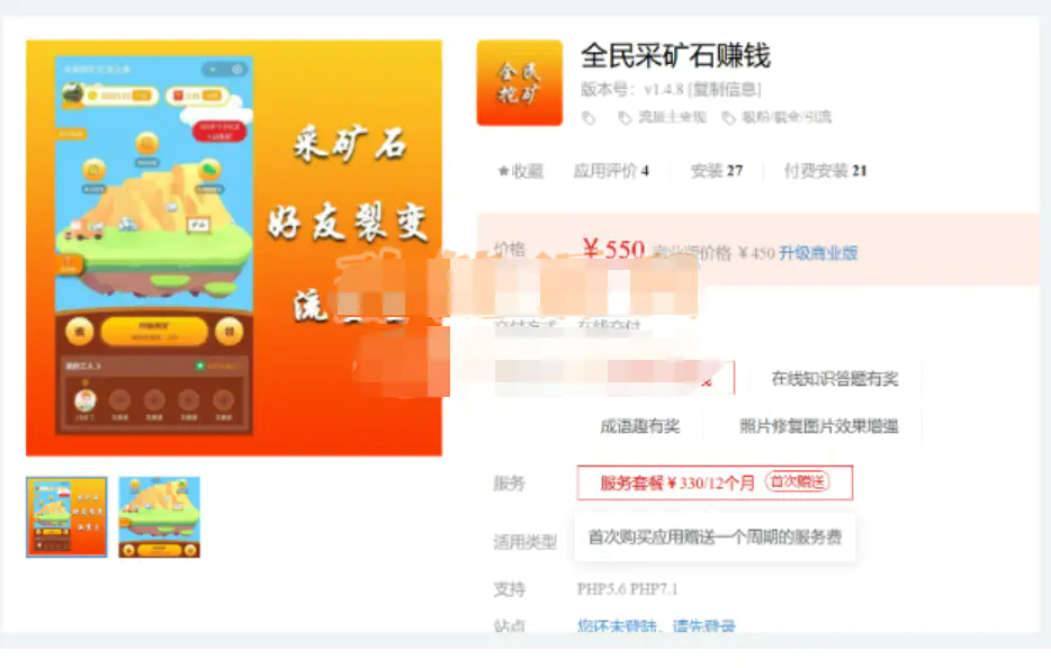 QQ截图20211015124107