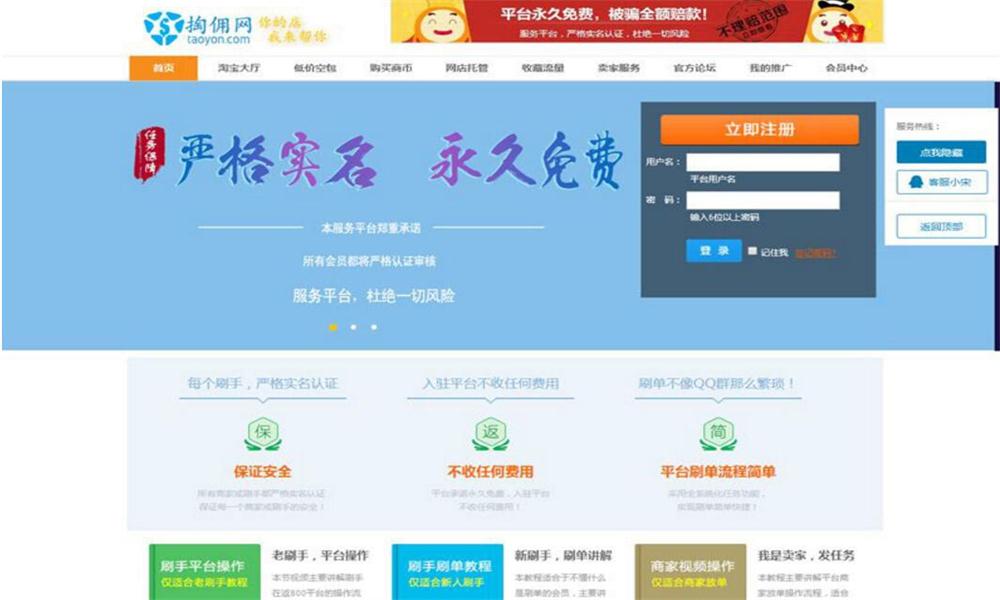 基于PHP+MYSQL开发制作的仿大麦户淘宝任务交易PHP网站源码 基于PHP+MYSQL开发制作的仿大麦户淘宝任务交易PHP网站源码