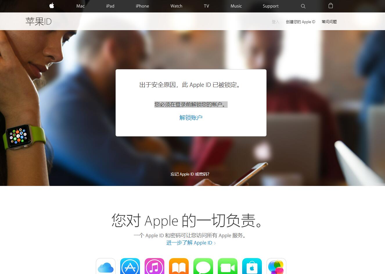 【代售资源】高仿苹果官网源码-多国语言 等
