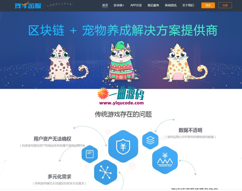 拽牛金服   2020最新区块链开发公司|虚拟币交易系统|虚拟币交易平台开发等