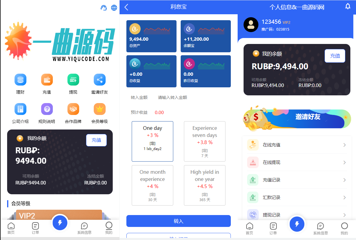 13国语言抢单源码,任务悬赏 支持打针 做单 代付 分组模式 利息宝等等