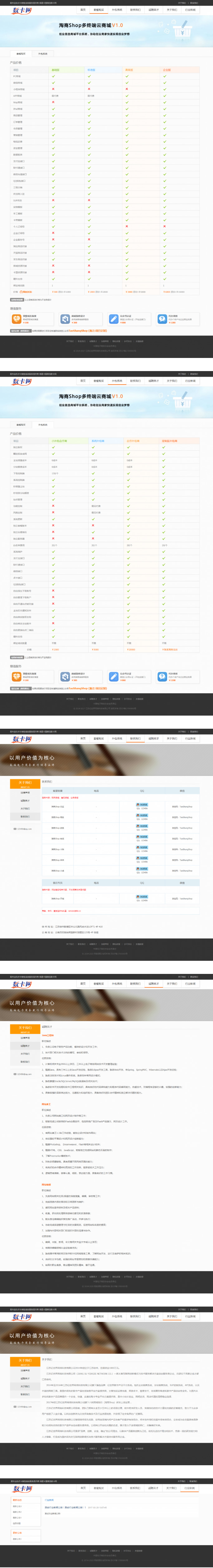 【数卡网】卡盟官网源码带后台 数卡网源码/售卡铺代理外包等官方企业网站 【数卡网】卡盟官网源码带后台 数卡网源码/售卡铺代理外包等官方企业网站