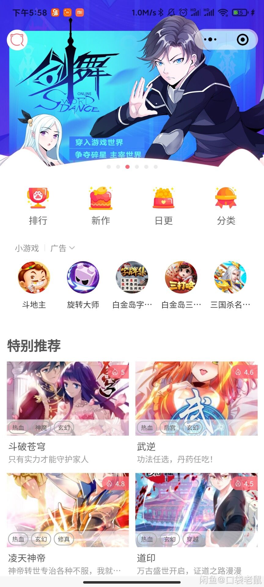 微信漫画小程序开源源码-【首发】