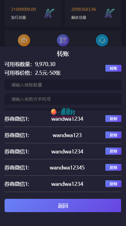 最新学习版区块链源码   美化UI合约区块链系统+交易大厅