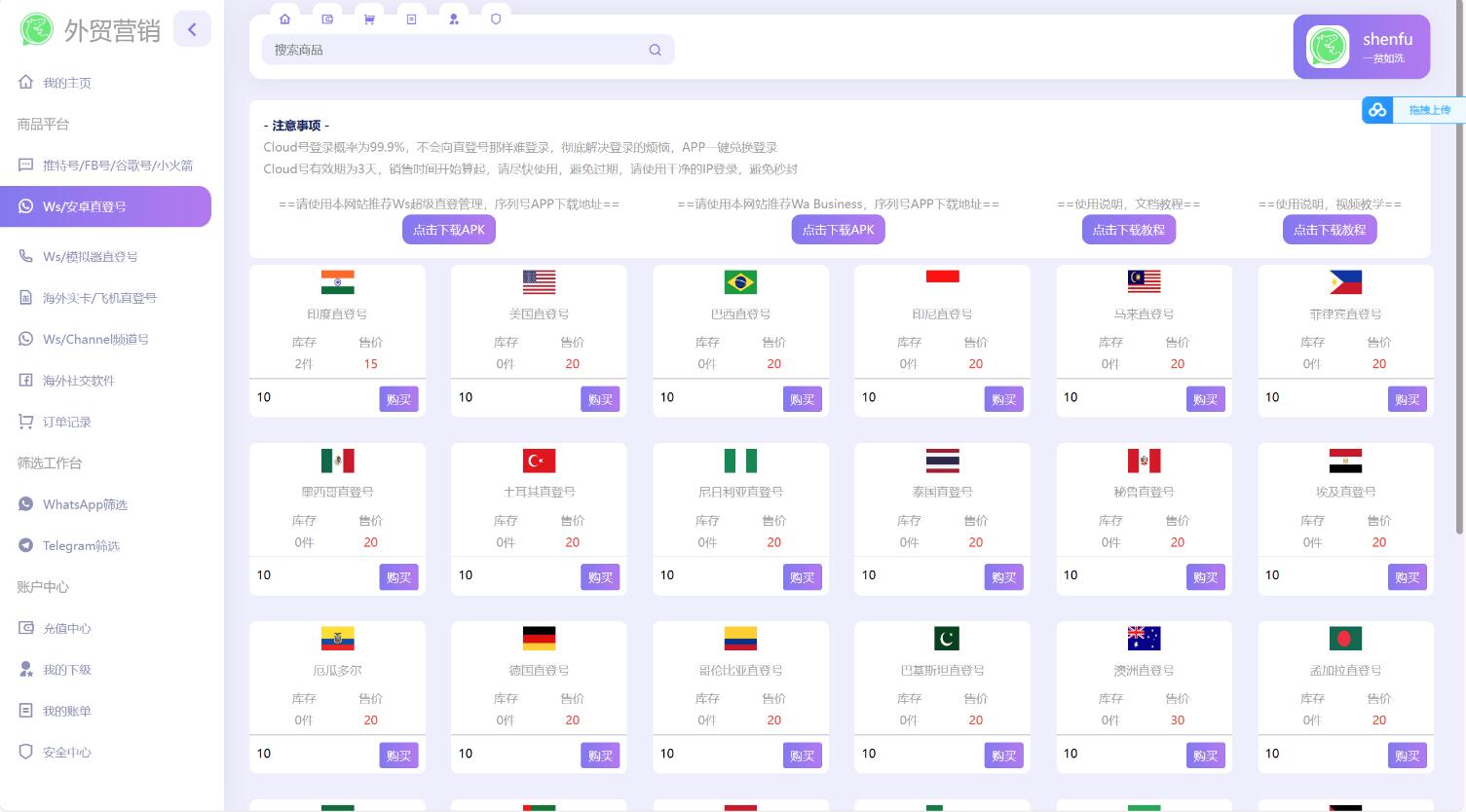 QQ截图20231115160947