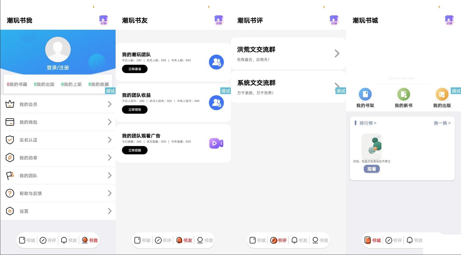 热门实用仿潮玩宇宙IAPP源码  潮玩番茄UI源码 内置导航栏功能
