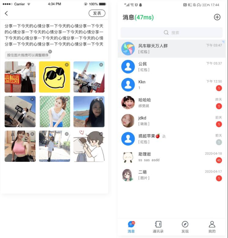 QQ截图20230804103403