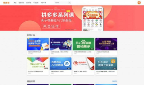 织梦内核PHP在线教育知识付费课程分销网站完整PHP源码+手机端+课程发布教程+集成支付功能等