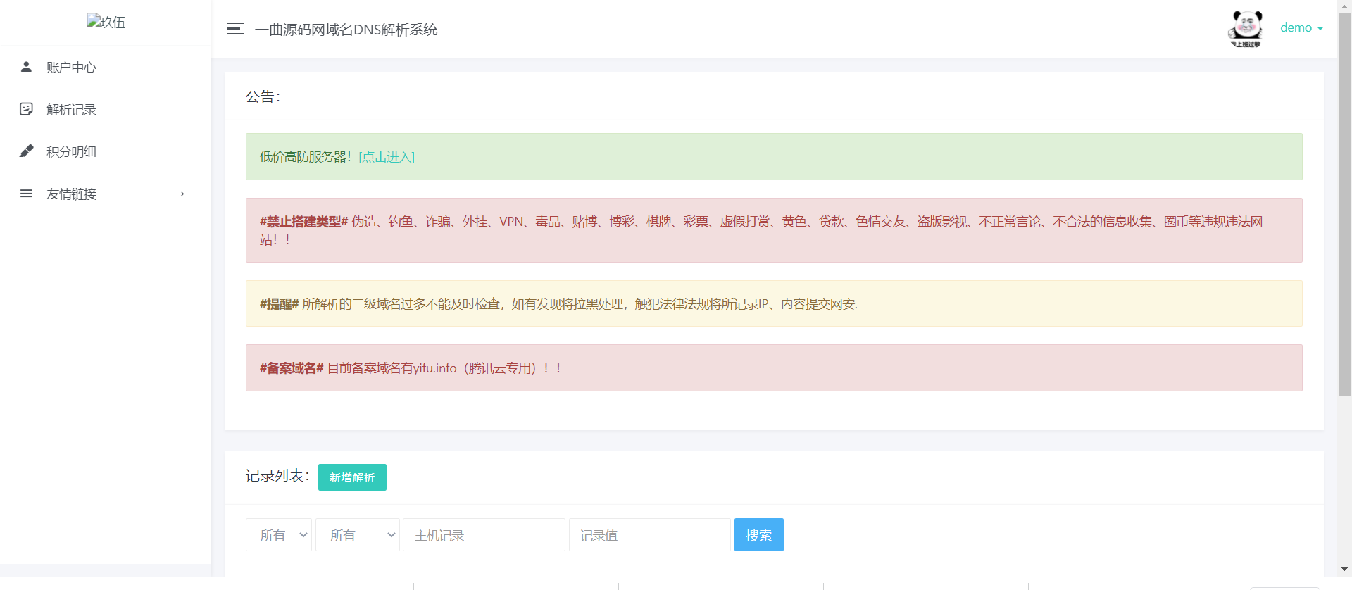 QQ截图20220309010356