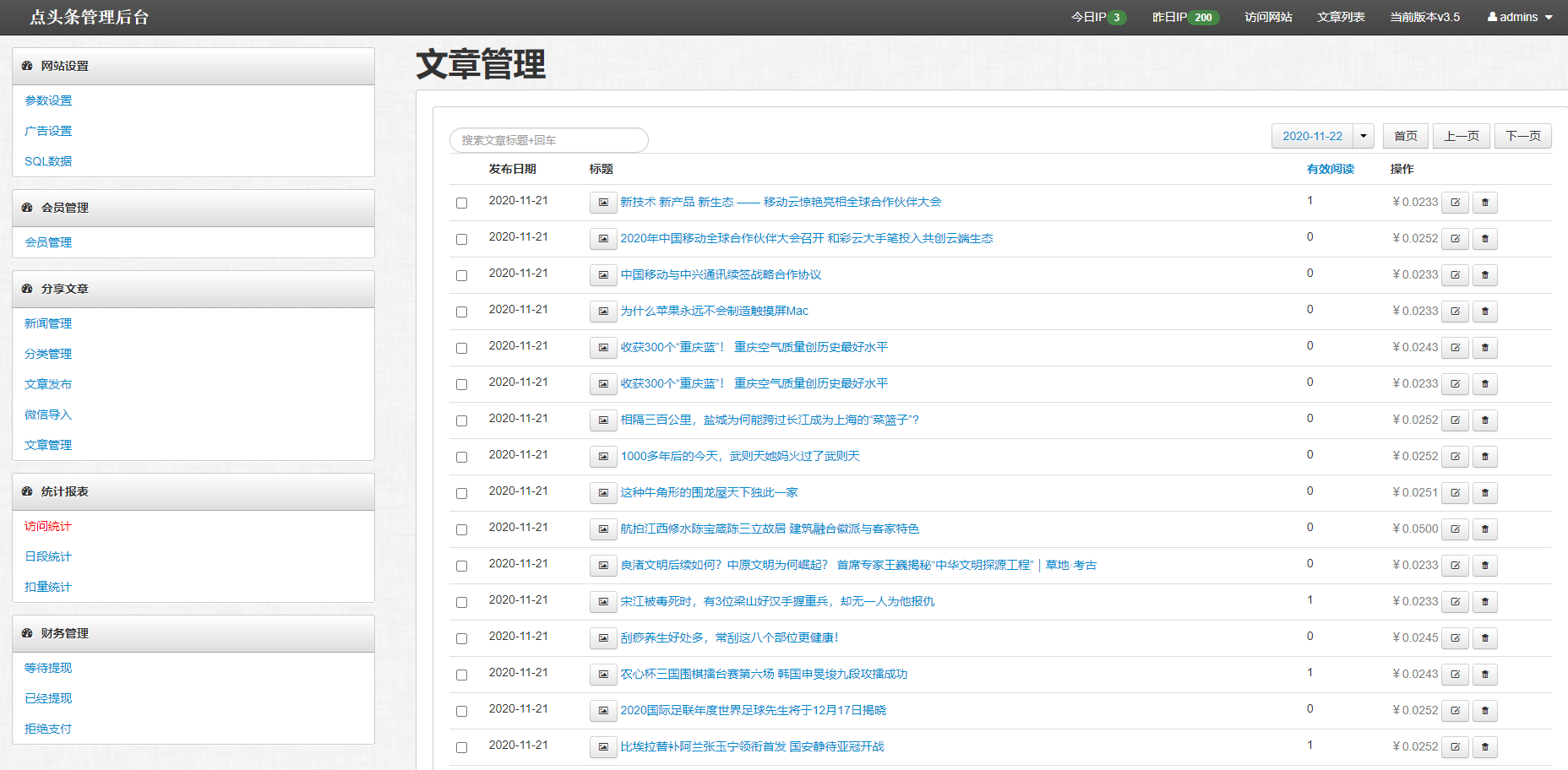 2020  赚钱阅读源码  修复版点头条源码 支持分销 代理 自动计时计费 功能很强大 适合个人运营赚钱的项目