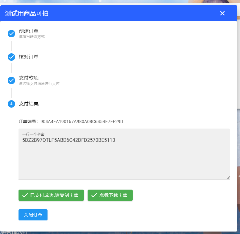 姆町网络个人发卡系统【PHP源码】 姆町网络个人发卡系统【PHP源码】