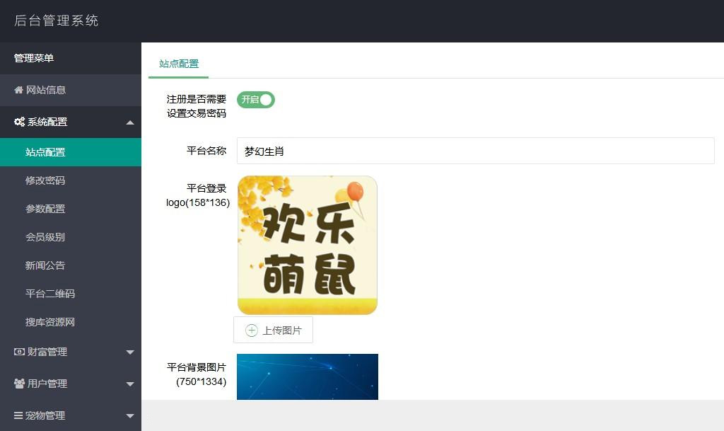 【非你莫鼠区块链系统】2020站长亲测版首发宠物狗养殖区块鼠系统源码 产品介绍详细,带有安装教程 【非你莫鼠区块链系统】2020站长亲测版首发宠物狗养殖区块鼠系统源码 产品介绍详细,带有安装教程