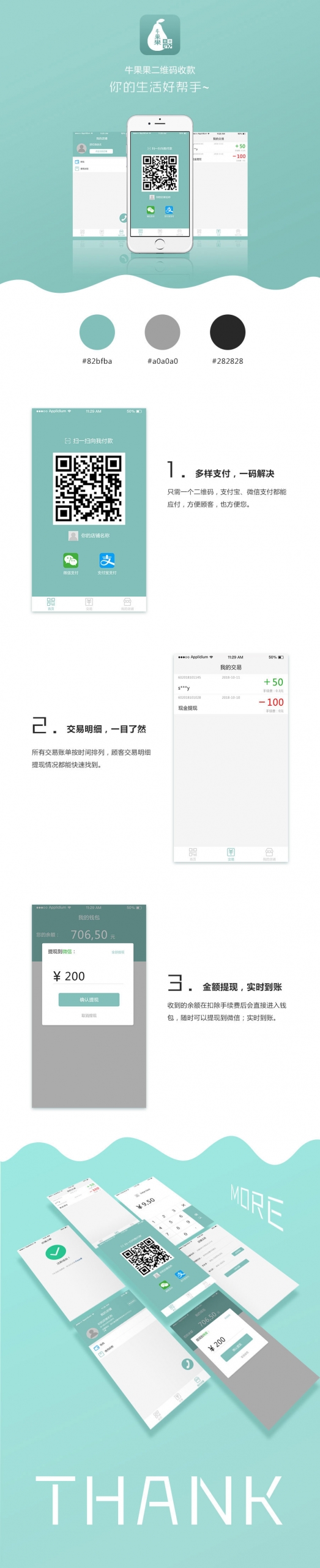 价值几千的支付源码 牛果果支付V1.4.4 开源版 价值几千的支付源码 牛果果支付V1.4.4 开源版