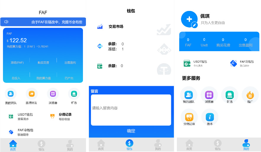 区块链手游源码+数字钱包+集成游戏、挖矿矿机、农场【转载】