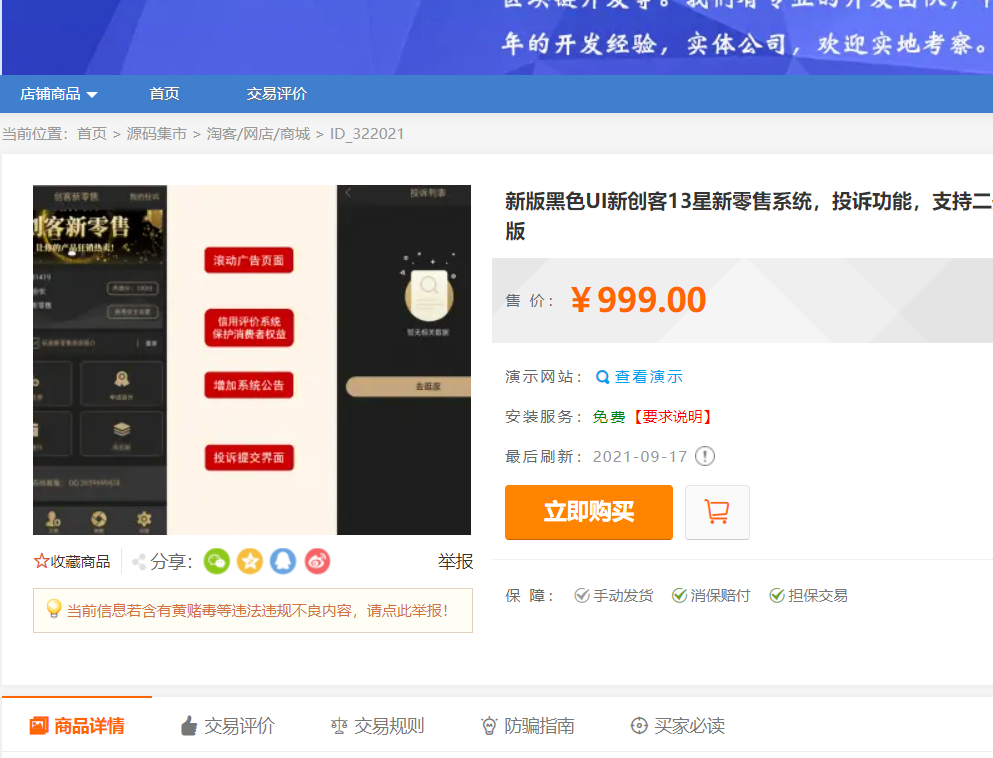 QQ截图20220603130812
