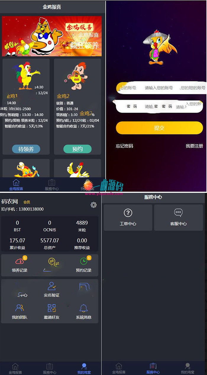 2020全新UI区块鸡区块链系统源码，区块宠物养成养殖系统，可封装APP，带搭建教程等