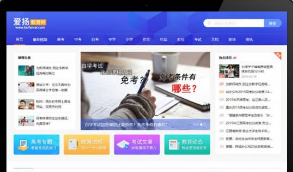 价值几千的教育源码帝国cms7.5仿《爱扬教育网》教育资源分享网站源码 带pc+m+nip+自动采集