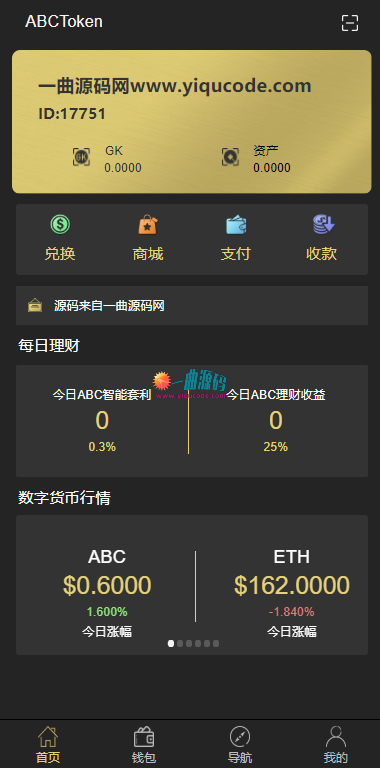 已下架 不支持下载 全新Token 区块 矿机 商城 钱包量化 源码完美封装APP 功能很强大 完美运营版 （内附详细安装文档）