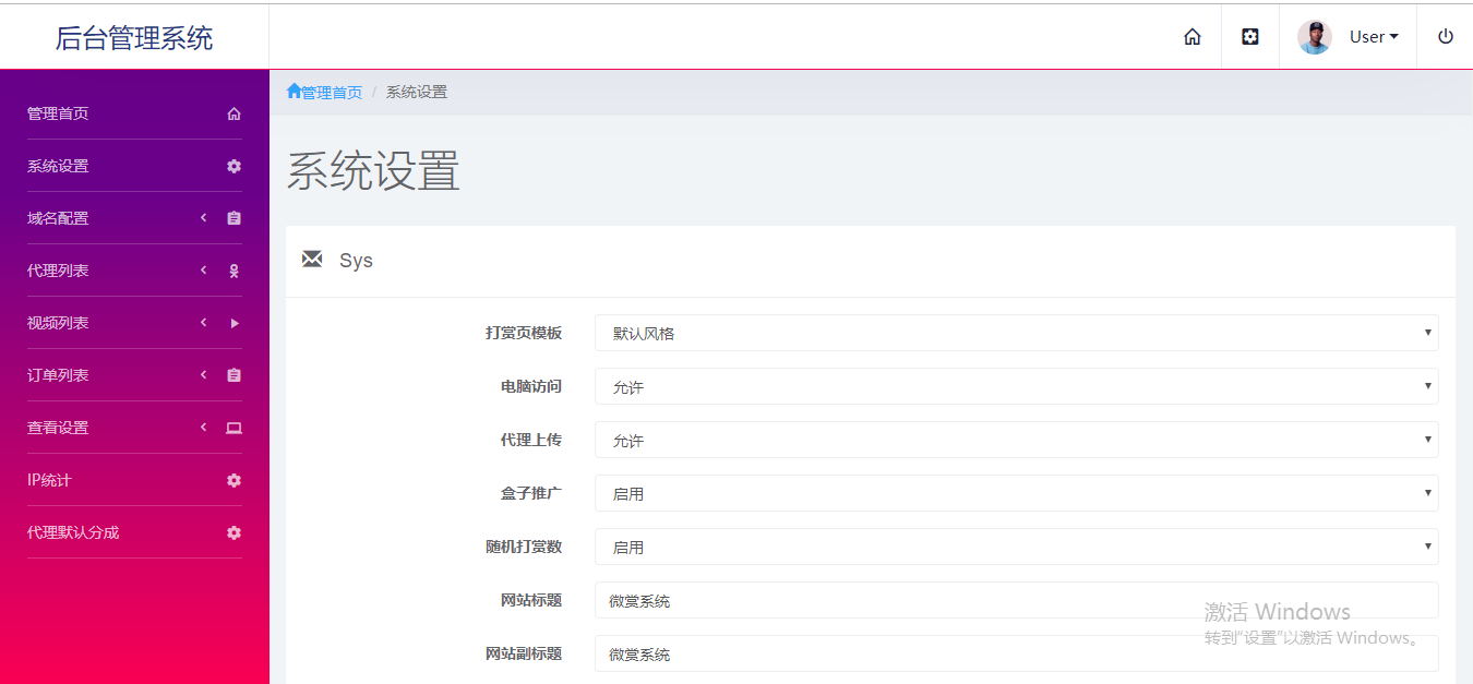 站长亲测版云赏V7.2微信视频打赏系统源码 代理8种打赏模板|多层防封|可设置广告