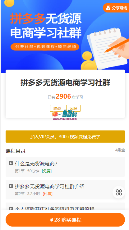 PHP知识付费源码 支持PC +h5公众号 某站卖300多的版本 会员免费下载 PHP知识付费源码 支持PC +h5公众号 某站卖300多的版本 会员免费下载
