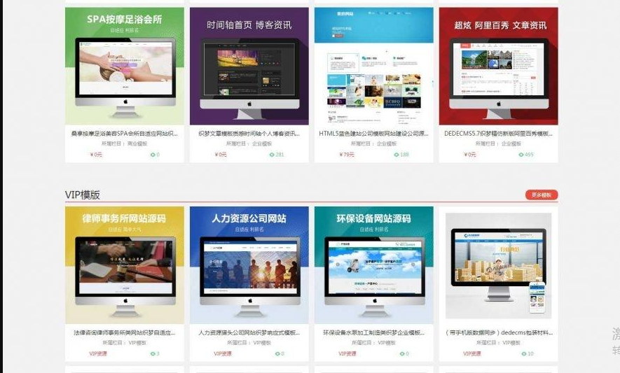 模板源码下载资源网源码 dedecms织梦模板 模板源码下载资源网源码 dedecms织梦模板