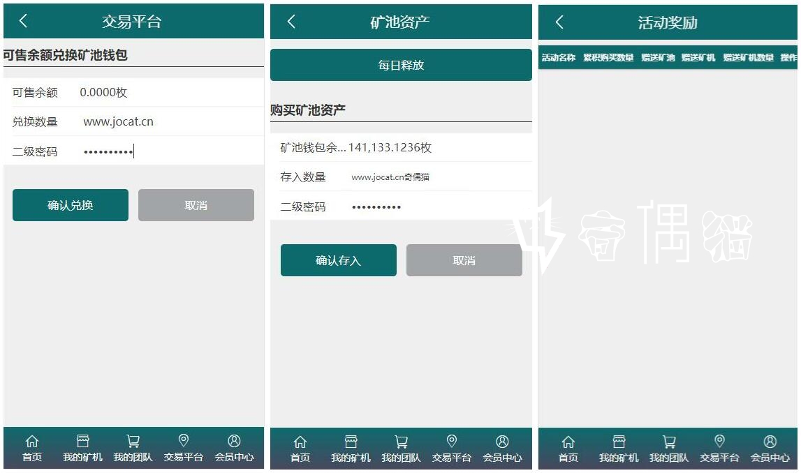 PCO矿机区块挖矿系统源码下载,全开源 PCO矿机区块挖矿系统源码下载,全开源