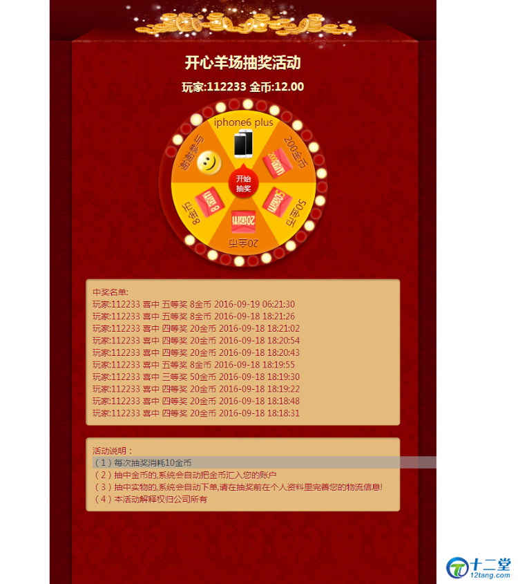 【游戏源码】金菇币——农场复利源码 【游戏源码】金菇币——农场复利源码