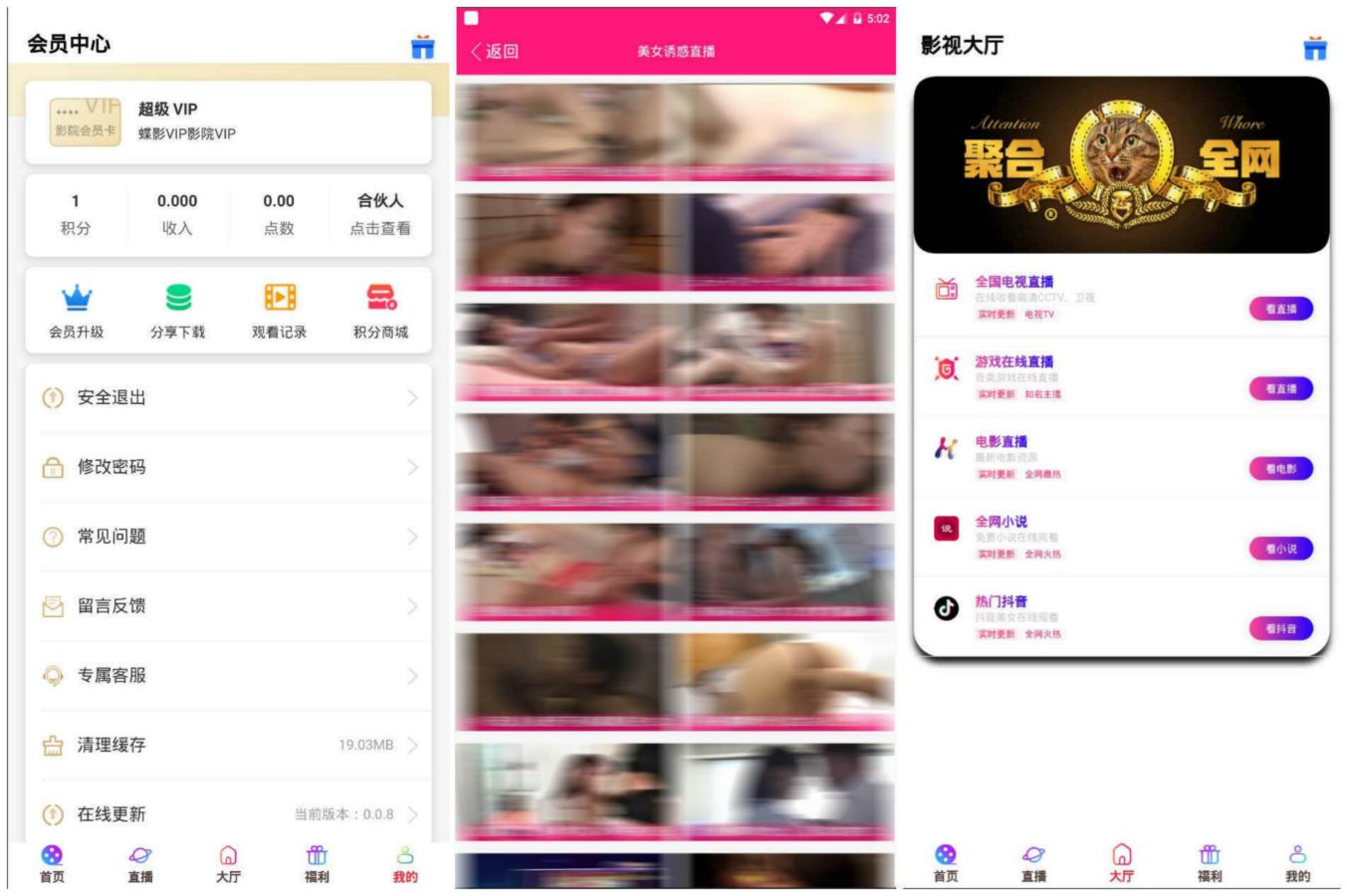 影视双端直播盒子源码,自定义资源采集,Apicloud云打包 影视双端直播盒子源码,自定义资源采集,Apicloud云打包