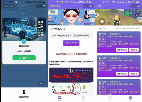 QQ截图20230214130754