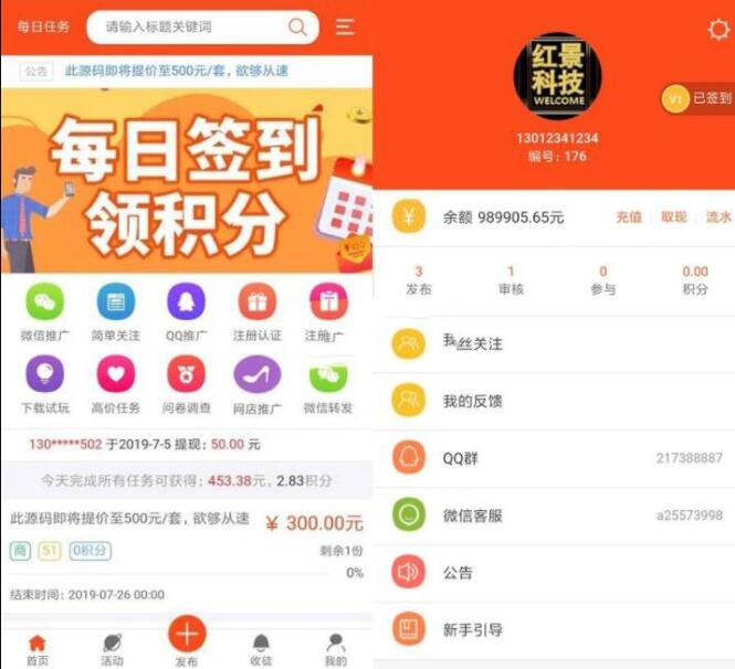 【详细解说版】最新仿蚂蚁帮扶|众人帮任务悬赏平台系统源码 + 第三方支付等 【详细解说版】最新仿蚂蚁帮扶|众人帮任务悬赏平台系统源码 + 第三方支付等
