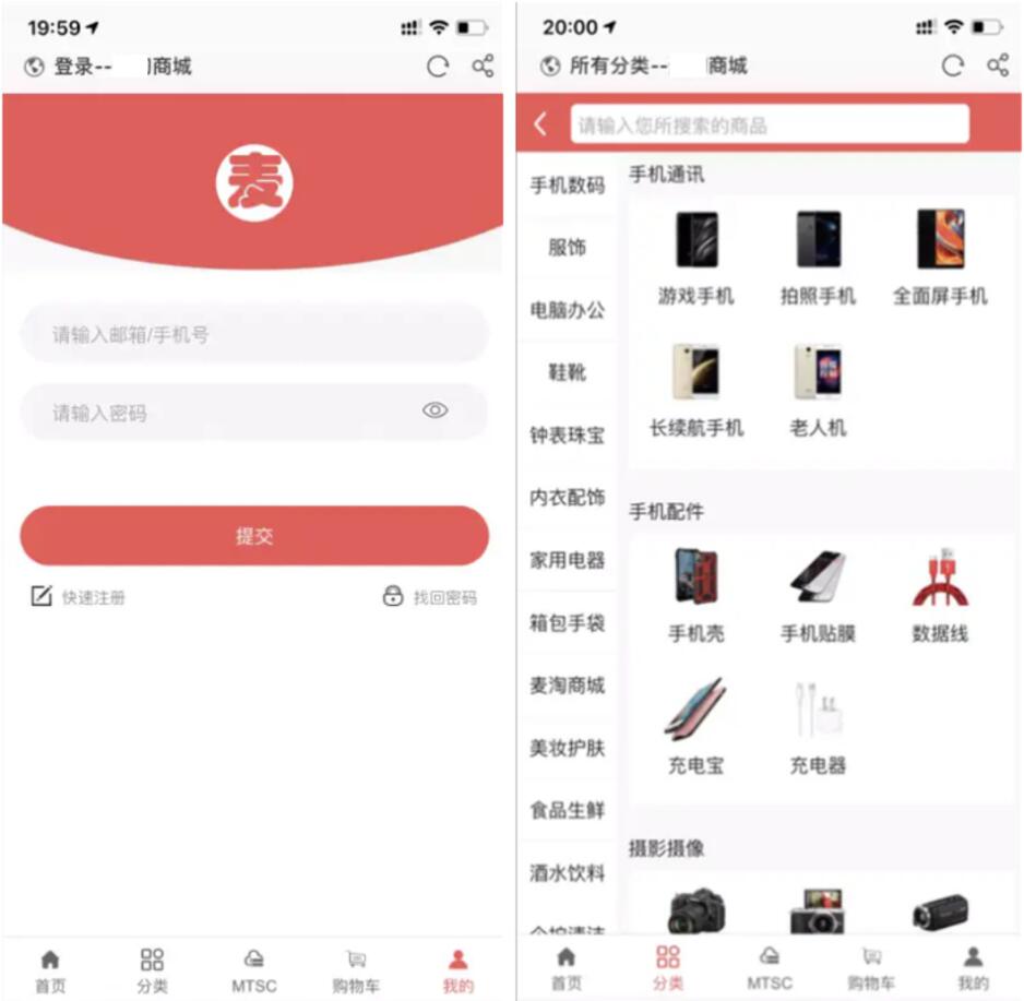 商城系统源码 电商系统源码 商城网站系统源码