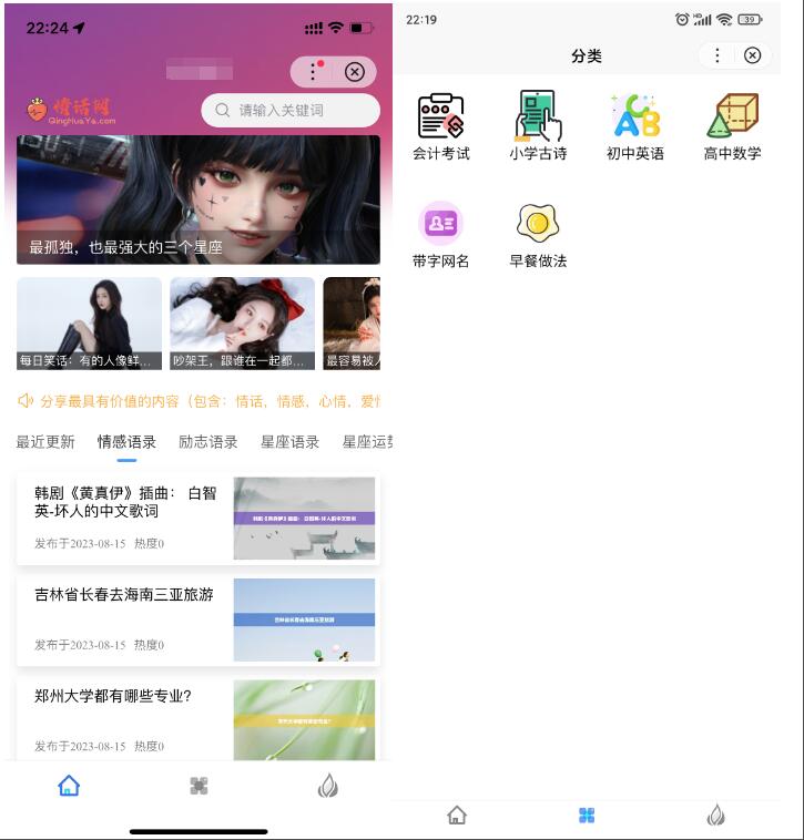 基于uniapp开发 多端zblog小程序源码 博客论坛平台小程序源码 兼容QQ 百度 微信小程序 带安装教程