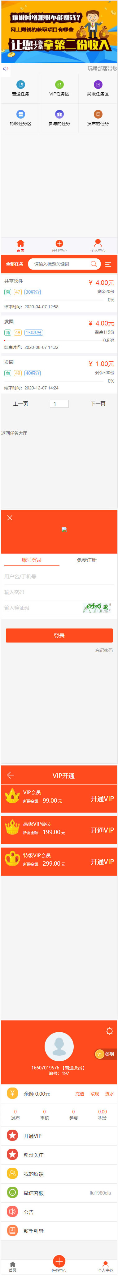 站长亲测版 Thinkphp二次开发威客任务平台源码 粉丝关注投票发布系统 站长亲测版 Thinkphp二次开发威客任务平台源码 粉丝关注投票发布系统