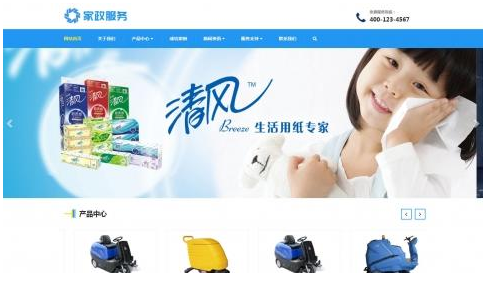 2020站长亲测版html5响应式清洁家政服务公司网站织梦模板(自适应) 带有安装说明 2020站长亲测版html5响应式清洁家政服务公司网站织梦模板(自适应) 带有安装说明