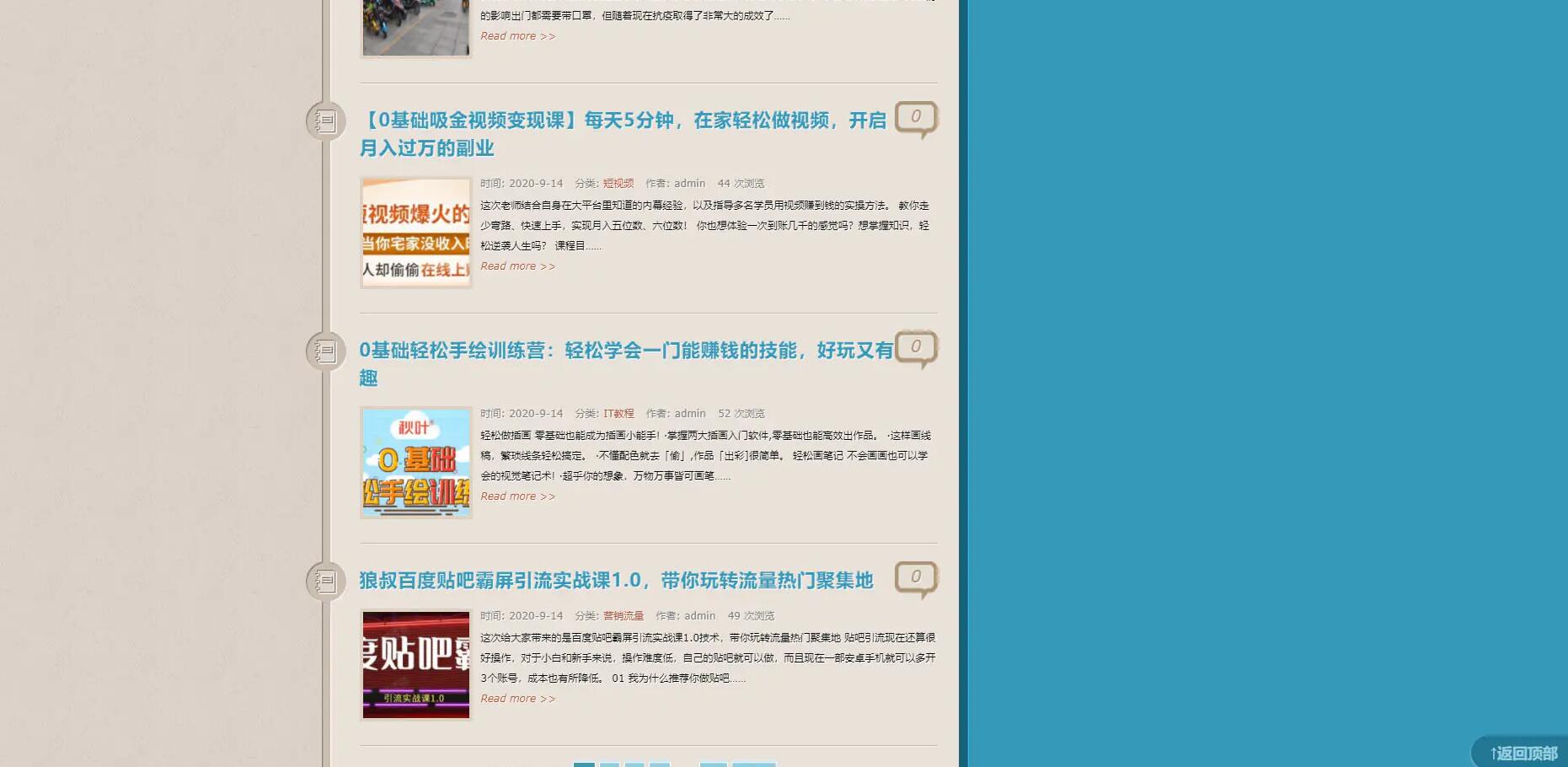 QQ截图20210823230735