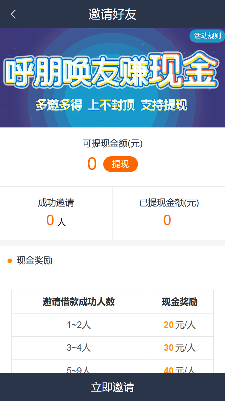 【金融小贷系统】2020最新版会员现金贷/借贷/网贷/小贷/小额贷款/借贷系统/带短信接口/个人免签Pay支付网站源码带短信接口与个人免签约PAY支付 【金融小贷系统】2020最新版会员现金贷/借贷/网贷/小贷/小额贷款/借贷系统/带短信接口/个人免签Pay支付网站源码带短信接口与个人免签约PAY支付