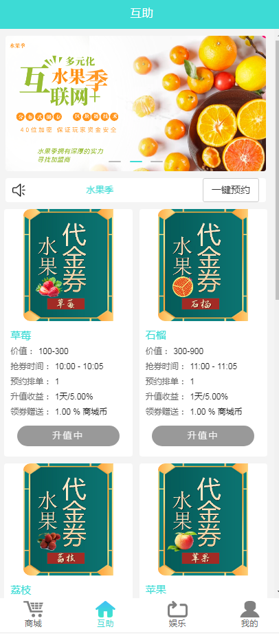互助区块狗源码   带有安装说明