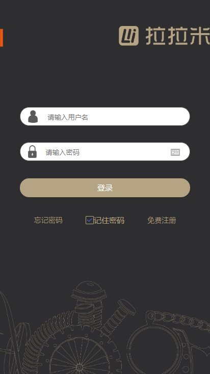 【拉拉米】2020最新款拉拉米抢单发单源码+二开ui带视频介绍+ 放量功能等   产品介绍详细带有搭建教程