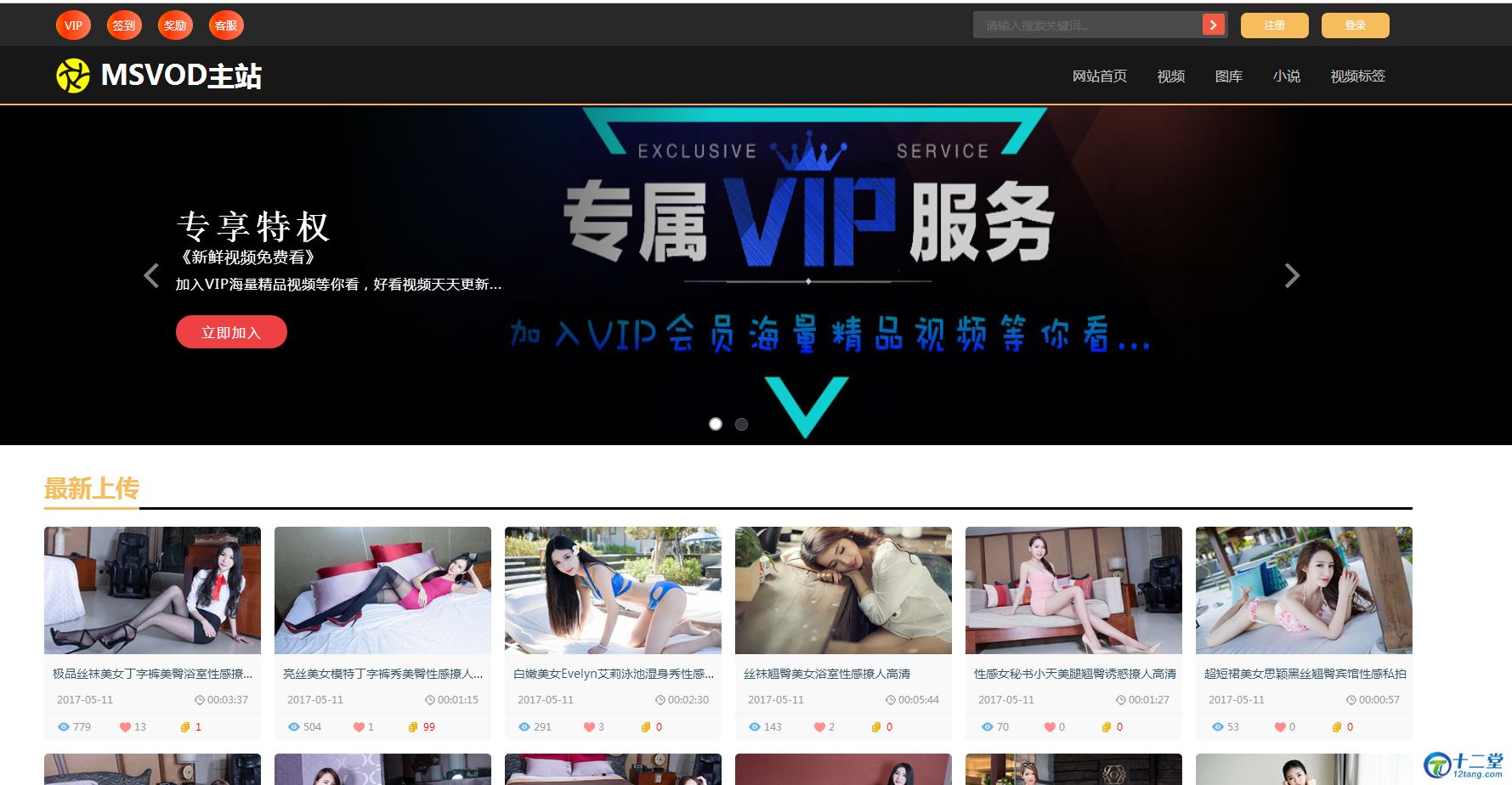 视频美女短视频管理系统源码