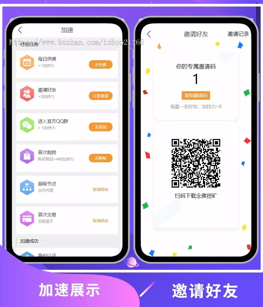 【2020最新版区块链程序】新版念力区块链念佛挖矿资金盘源码[带商城带曲线图]  产品介绍详细，带有安装教程