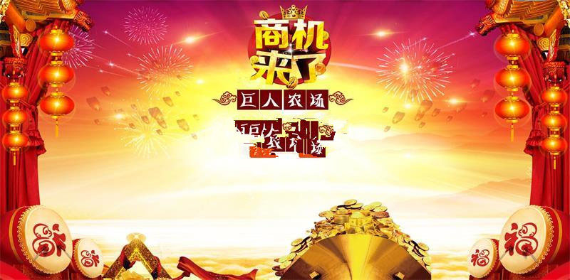 【巨人农场】PHP农场养殖游戏巨人农场复利平台源码带抽奖 【巨人农场】PHP农场养殖游戏巨人农场复利平台源码带抽奖