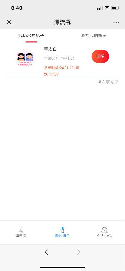 2021122814210027
