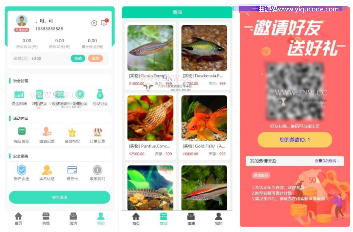 养鱼金融投资理财源码 支持商城 抽奖 投资收益余额宝等！ 支持中英文