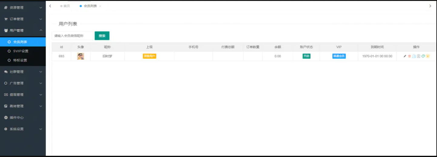 QQ截图20211024115321