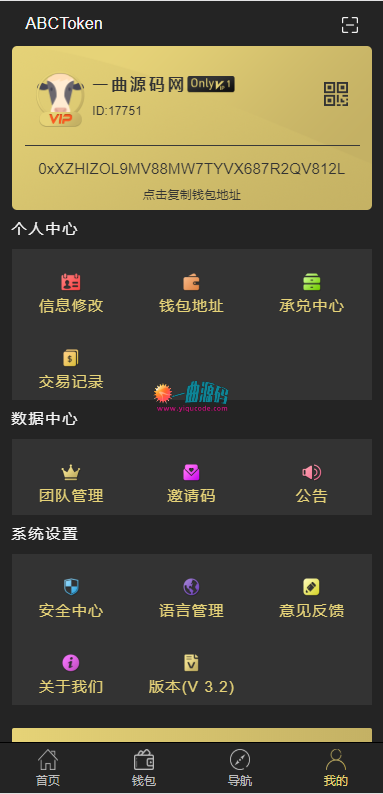 已下架 不支持下载 全新Token 区块 矿机 商城 钱包量化 源码完美封装APP 功能很强大 完美运营版 （内附详细安装文档）