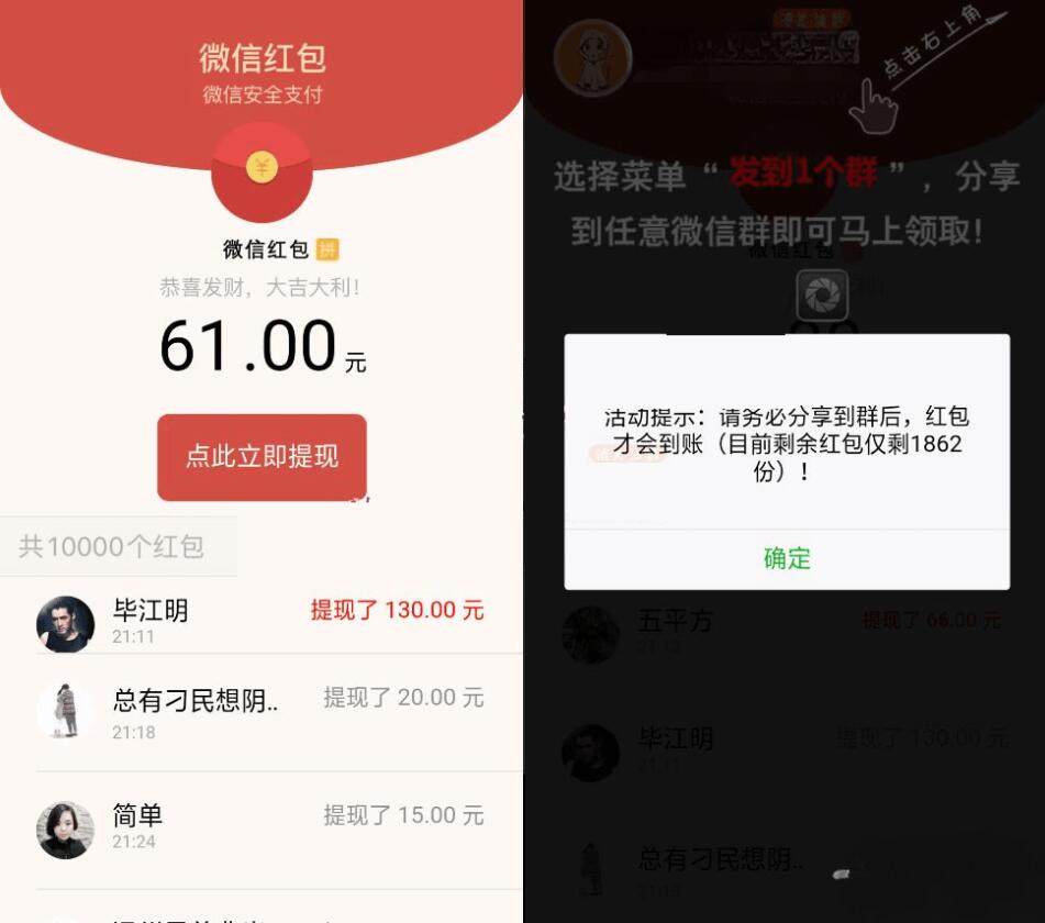红包裂变系统源码 微信裂变引流系统源码 支持试看、直播、朋友圈转发、分享任务、邀请入群、群聊、红包等多种裂变引流方式