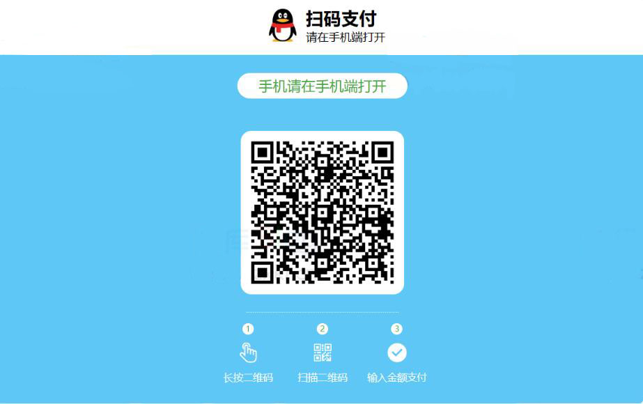 PHP版聚合收款码生成系统源码  三合一收款二维码源码 生成QQ微信支付宝收款码源码