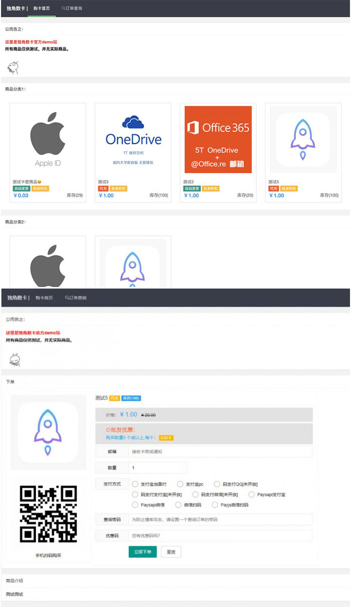 价值几千的PHP自动售货发卡网源码 集成多种支付接口源码简介 价值几千的PHP自动售货发卡网源码 集成多种支付接口源码简介