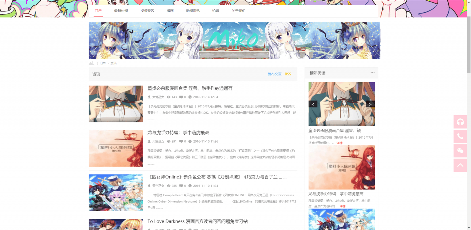 Miko二次元动漫视频网站源码视频播放带仿哔哩哔哩视频字幕弹幕网站源码 Miko二次元动漫视频网站源码视频播放带仿哔哩哔哩视频字幕弹幕网站源码
