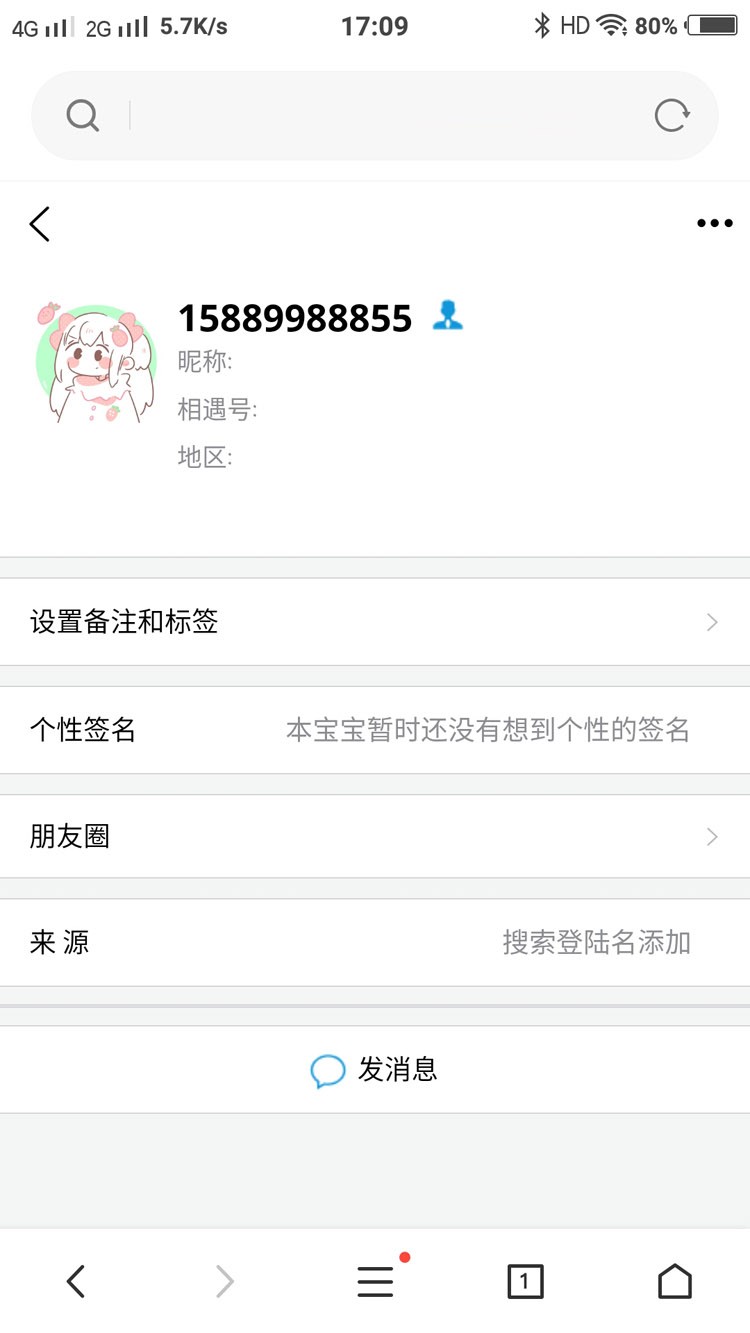 【即时通讯】ThinkPHP聊天室即时通讯系统 H5聊天系统APP源码 类似微信的聊天APP,功能齐全,不带安装教程 【即时通讯】ThinkPHP聊天室即时通讯系统 H5聊天系统APP源码 类似微信的聊天APP,功能齐全,不带安装教程